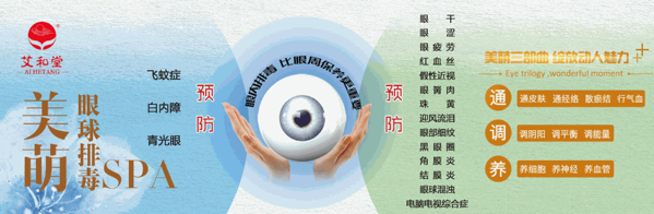 艾和堂亲子健康管理